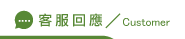 線上廈門徵信社回應
