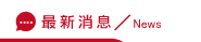 廈門徵信社消息