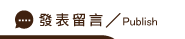 發表廈門徵信社留言