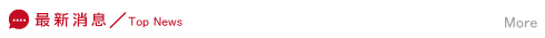 最新廈門徵信社消息